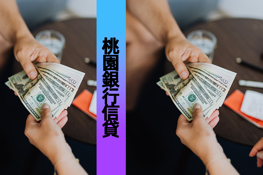 銀行信貸