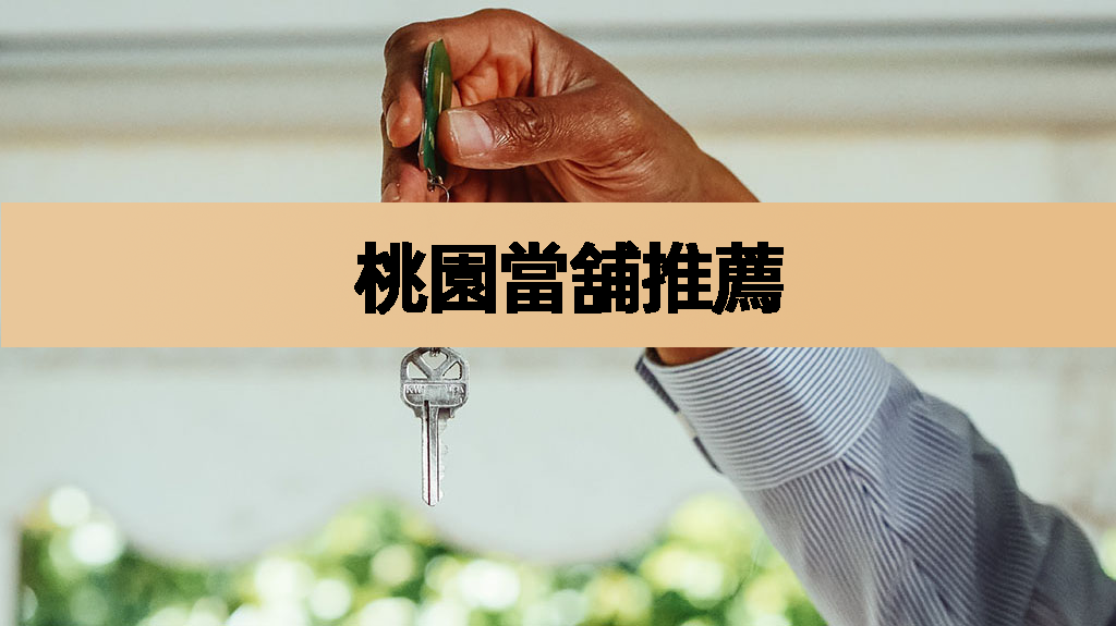 南港區汽機車借款